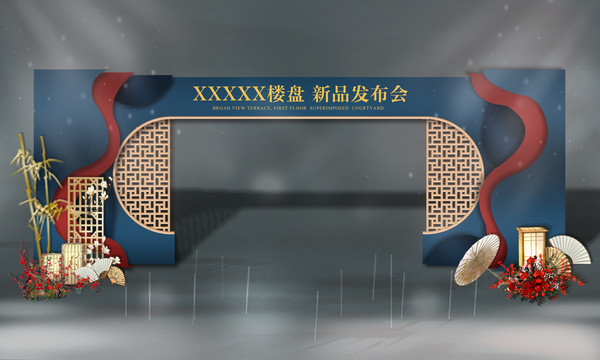 新中式樓盤(pán)發(fā)布會(huì)年會(huì)拱門(mén)設(shè)計(jì)