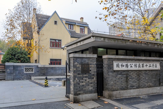 南京颐和路公馆区民国建筑