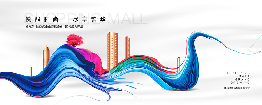 商業(yè)地產(chǎn)廣告