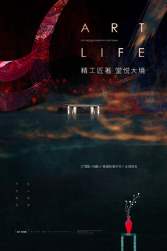 高端地產(chǎn)廣告