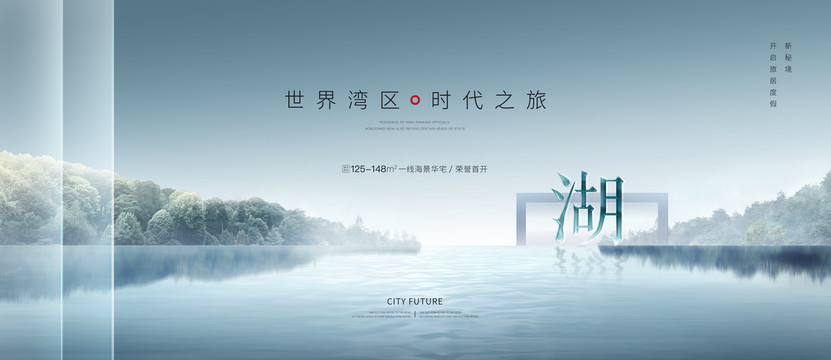 高端地產(chǎn)廣告