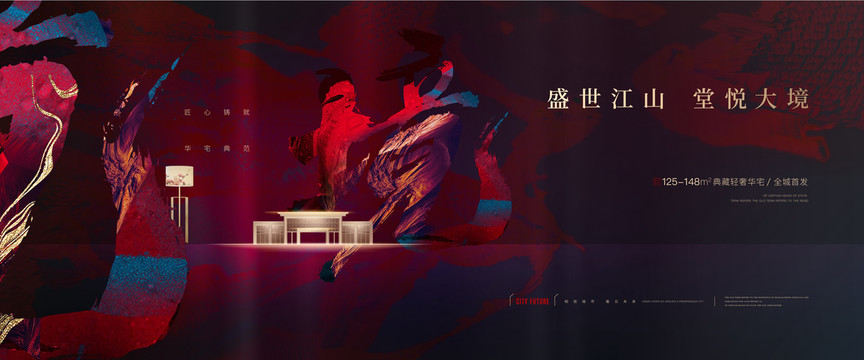 高端地產(chǎn)廣告