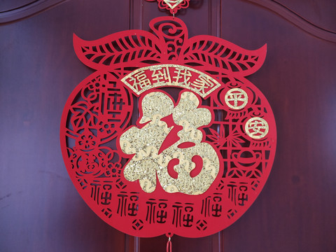 神字