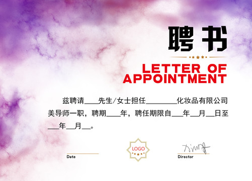聘書