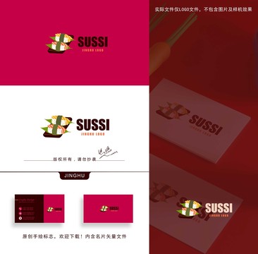 壽司logo
