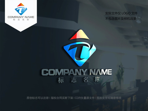 字母T設(shè)計(jì)logo