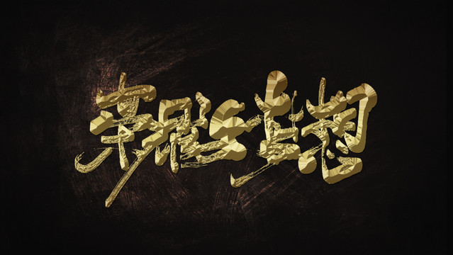 榮耀夢(mèng)想