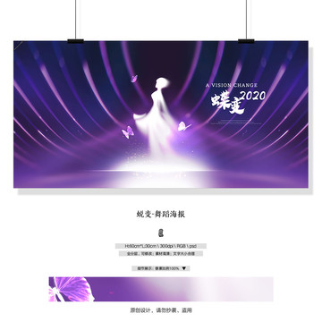 舞蹈海報(bào)