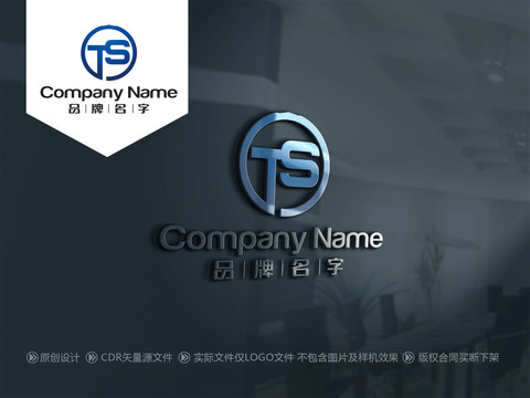TSLOGOTS標志