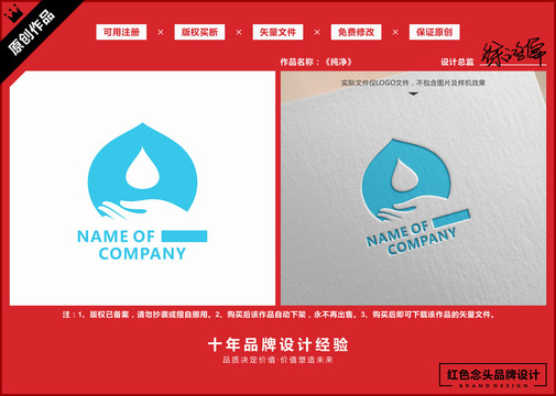 水资源水滴水处理净化LOGO