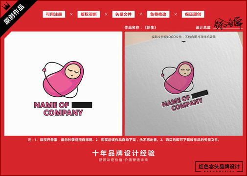嬰兒寶寶母嬰兒童親子LOGO