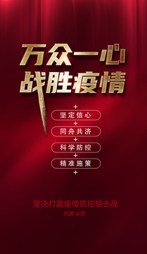 新型冠狀病毒