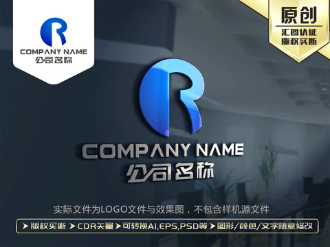 R字母LOGO