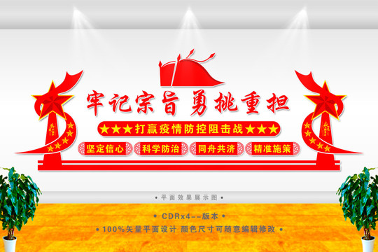 軍隊疫情防控工作