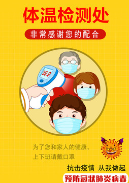 預(yù)防新型冠狀肺炎病毒