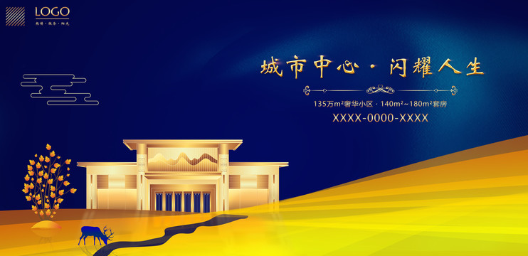 房地產(chǎn)廣告