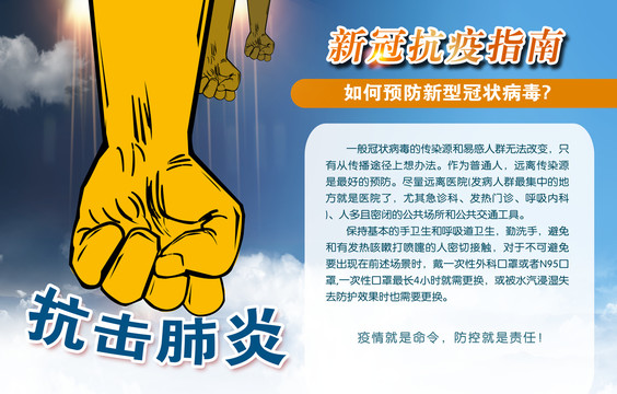 抗擊