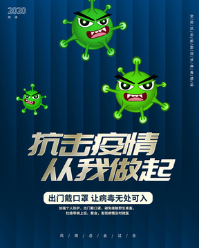 預(yù)防新型冠狀病毒