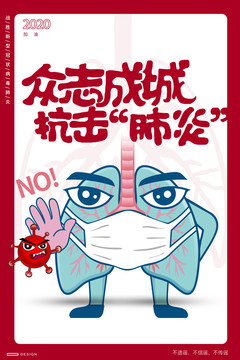 預防肺炎