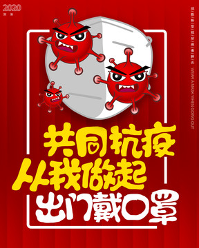 預(yù)防冠狀病毒