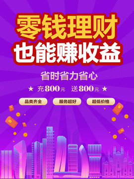 小額貸款