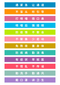 樓梯疫情防疫標(biāo)語