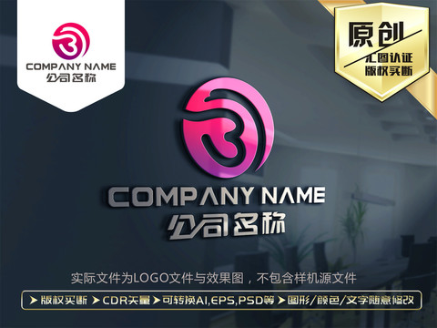 天鵝LOGO