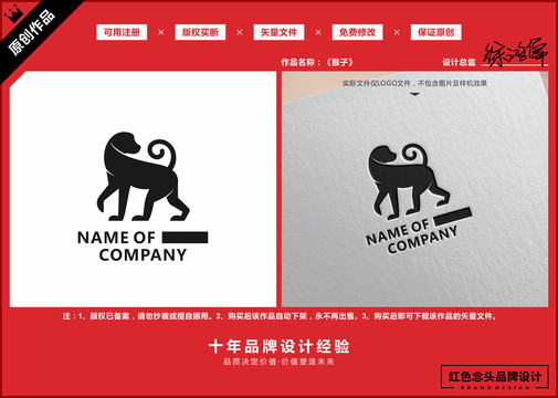 猴子动物LOGO标志