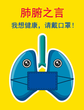 戴口罩圖片