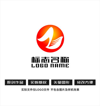 Z字母标志飞鸟logo