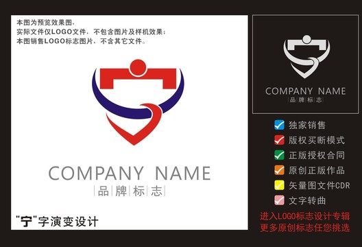 漢字演變標志寧