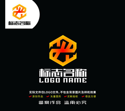六边形标志光兴字logo