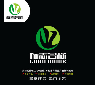 WZ字母标志绿叶飞鸟logo