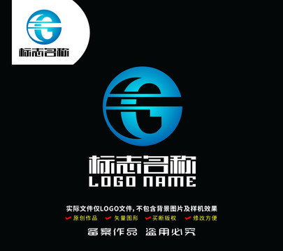 G字母eG标志地球科技logo