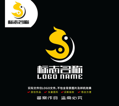 S字母标志太极飞鸟logo