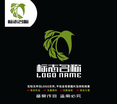 飞鸟树叶标志环保logo