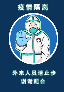 預(yù)防新型冠狀病毒
