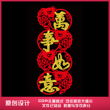 有余揮春