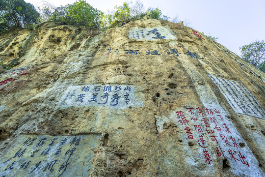 柳州龙潭公园石壁书法雕刻