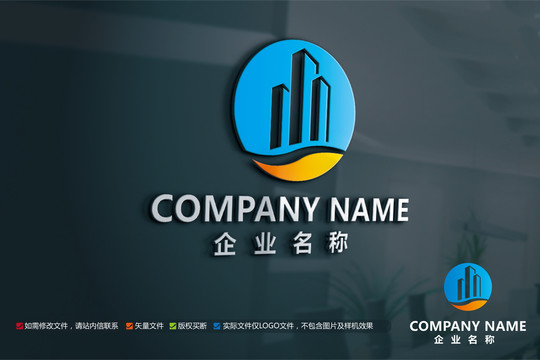 房产房屋中介标志公司logo