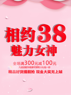 女神節(jié)