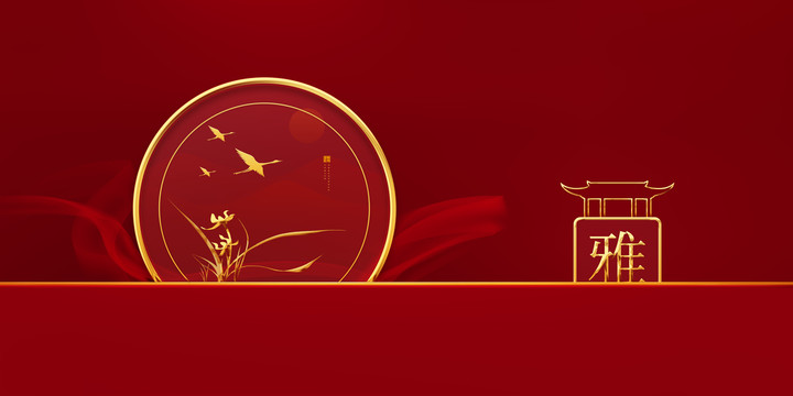 新中式紅金地產(chǎn)海報(bào)
