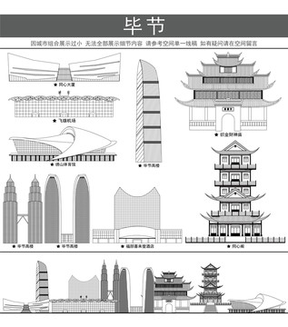 畢節(jié)