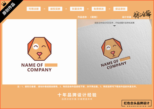 小狗宠物动物兽医标志LOGO