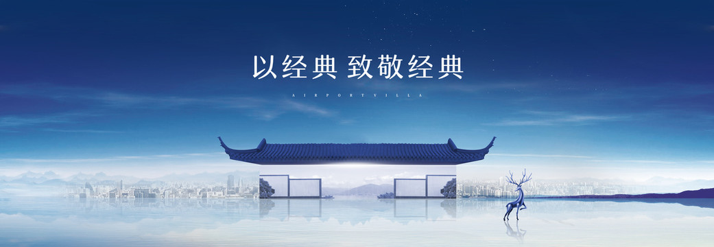 新徽派中式地產(chǎn)