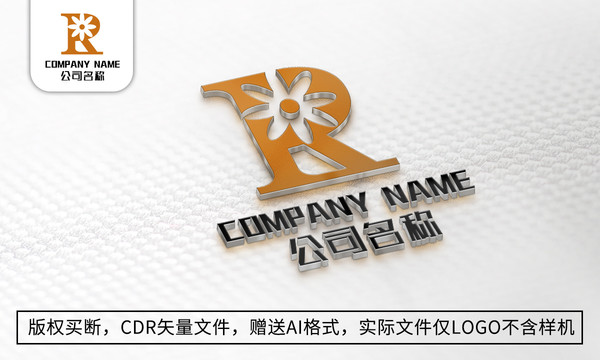 R标志R商标字母logo