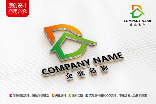 房产房屋中介标志公司logo