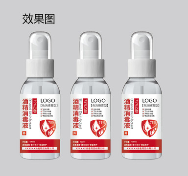 醫(yī)用酒精包裝設(shè)計