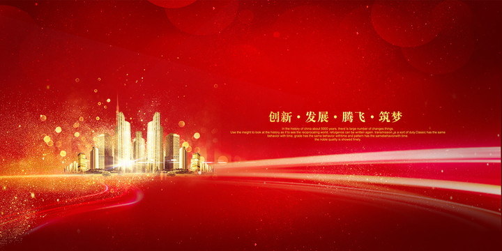 紅色高端地產(chǎn)告