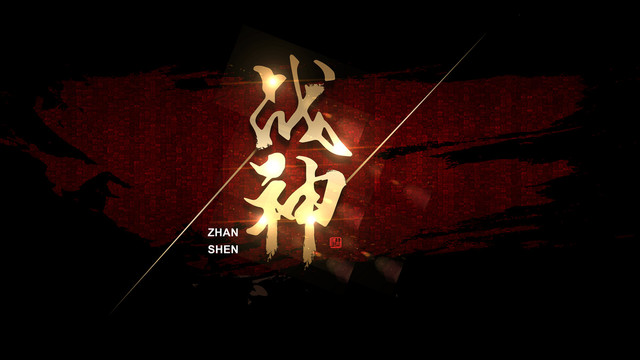 字體設(shè)計(jì)